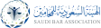 هيئة المحامين السعوديين